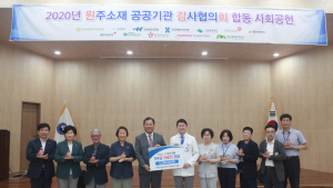 원주 공공기관 감사협의회 '원감회' 보훈복지의료공단 박경필 회장, 원주의료원에 성금 전달
