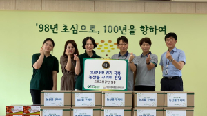 도로교통공단, 지역경제 활성화 위한 '농산물 꾸러미' 구매 지원 나서