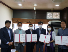 미래통합당 부산시당, 윤리위원회 임명장 수여·간담회 개최