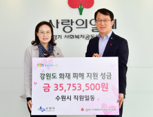 수원시, 타 지자체 각종 재난재해 및 경제난 극복 위해 물심양면 지원