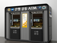 비대면 거래 증가에 4대 은행 공동 ATM 운영 돌입