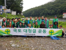 산청군, 전 읍·면 휴가철 맞이 환경정비 활발