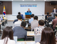 세종시교육청, 교육격차 해소 위해 전교생 매일 등교 권고키로 