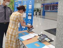 [경남브리핑] 경상남도 서부청사, 전자출입명부 활용 출입자 관리 강화