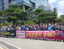 전국금속노조 현대중공업지부·사내하청지회, “현대중공업은 하청노동자 체불임금 직접 지급하라! 