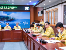 남해군, 코로나19 대응 긴급대책회의 개최