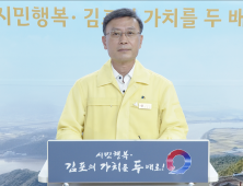 김포시, 종교시설 집합제한 행정명령 발동