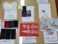 부산해경, 마약류 유통조직 6명 구속