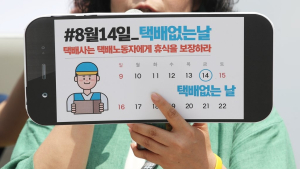 오늘은 '택배 없는 날'..대형 택배사 배송 및 수거 올스톱