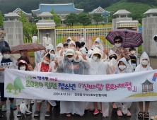 달서구 진천동사회보장협, 청소년과 문화체험 나서