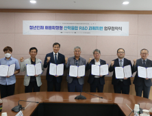 경남창원산학융합원, 청년인재 채용확정형 산학융합 R&D 과제지원 협약 체결