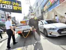 사랑제일교회 인근 거리 방역하는 관계자들