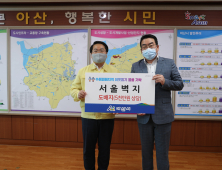 (주)서울벽지-(주)아산아이디, 아산시 수해 피해 세대 벽지·장판 후원