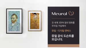 넷기어, 유튜브‧SNS 통한 도슨트 활동할 ‘뮤럴 도슨트’ 모집