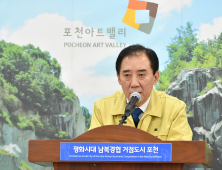 박윤국 포천시장 