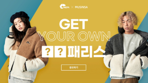 네파, 내손내픽 ‘나만의 패리스 커스터마이징’ 이벤트 실시