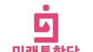 미래통합당 부산시당, '코로나19 대책특별위원회' 구성