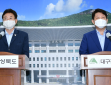 “또 큰산 넘었다”…통합신공항 이전 소보·비안 확정 ‘초읽기’