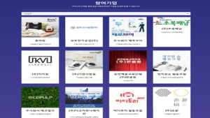 부산시,사회적경제기업제품 구매촉진 및 판로지원