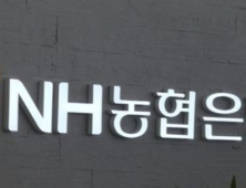 NH농협은행, 그린뉴딜 동참 위해 8조원 투자 지원 