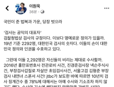 이원욱 “공익·생명 볼모로 잡은 검찰과 의협, 부끄럽지도 않은가”