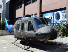 한국과학기술직업전문학교, 육군항공 헬기 UH-1H 도입