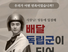 허니비즈, 제로배달 ‘띵동' 가맹점 모집