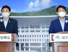 통합신공항 부지 ‘의성 비안‧군위 소보’로 최종 결정