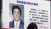 '아베, 건강악화로 사임' 일본 언론 일제 보도
