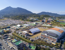 산청군, 산청한방약초축제 온라인 축제 전환