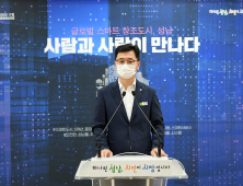 성남시, 5G기반 공공장소 비대면 방역서비스 구축