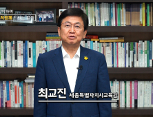 “아이들이 안전하게 공부할 수 있는 환경 만들기 위해 힘을 모읍시다” 