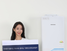 경동나비엔, 서울시와 콘덴싱보일러 보급 활성화 협력