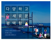 경기평택항만공사, 제1기 평택항 홍보 서포터즈 모집