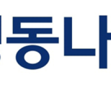 경동나비엔 ‘생활환경 파트너’ 도약 선언…새 기업이미지 공개