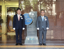 롯데호텔, ‘한국서비스대상 명예의 전당’ 헌정비 제막식