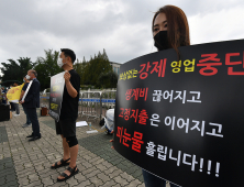 국회 앞에서 열린 '코인노래방 생존권 위한 기자회견'