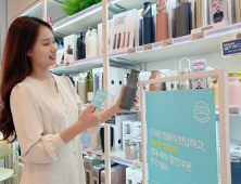 락앤락, 텀블러 수거‧재활용 ‘자원순환 캠페인’ 실시