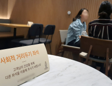 서울 식당·빵집 전자출입명부 설치 의무…인천 소재 요양병원 면회 제한