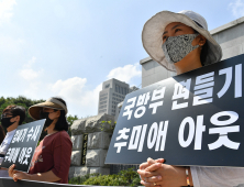 학부모단체, 추미애 장관 사퇴 기자회견 개최