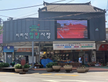 함양군, 지리산함양시장 주차환경개선 정부 공모사업 최종 선정