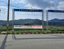 구미 범시민반대추진위 “대구취수원 구미 이전 반대”