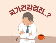 [이생안망] 국가건강검진, 안 받으면 벌금 내?