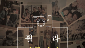 휠라코리아, ‘휠라 가족사랑 스튜디오’ 행사 열어