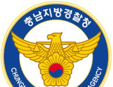 충남경찰, 전화금융사기 근절 위해 총력 대응