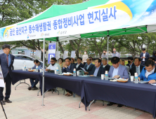 금산군, 풍수해 생활권 종합정비사업 공모에 선정 ... 710억 원 확보