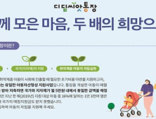 찾아가지 않은 '디딤씨앗통장'  100억원 규모