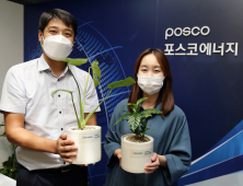 포스코에너지 “걸으면서 착한 기부해요”