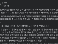 윤건영 “박근혜 대통령은 목함지뢰 사건 때 강강술래… 아카펠라 공연 운운할 자격있나”