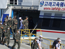 배에서 내리는 해군-해병대 병사들